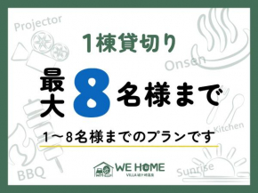 We Home Villa - Jogasaki Onsen - - Vacation STAY 79784v